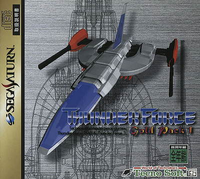 Thunder force gold pack 1 (japan)